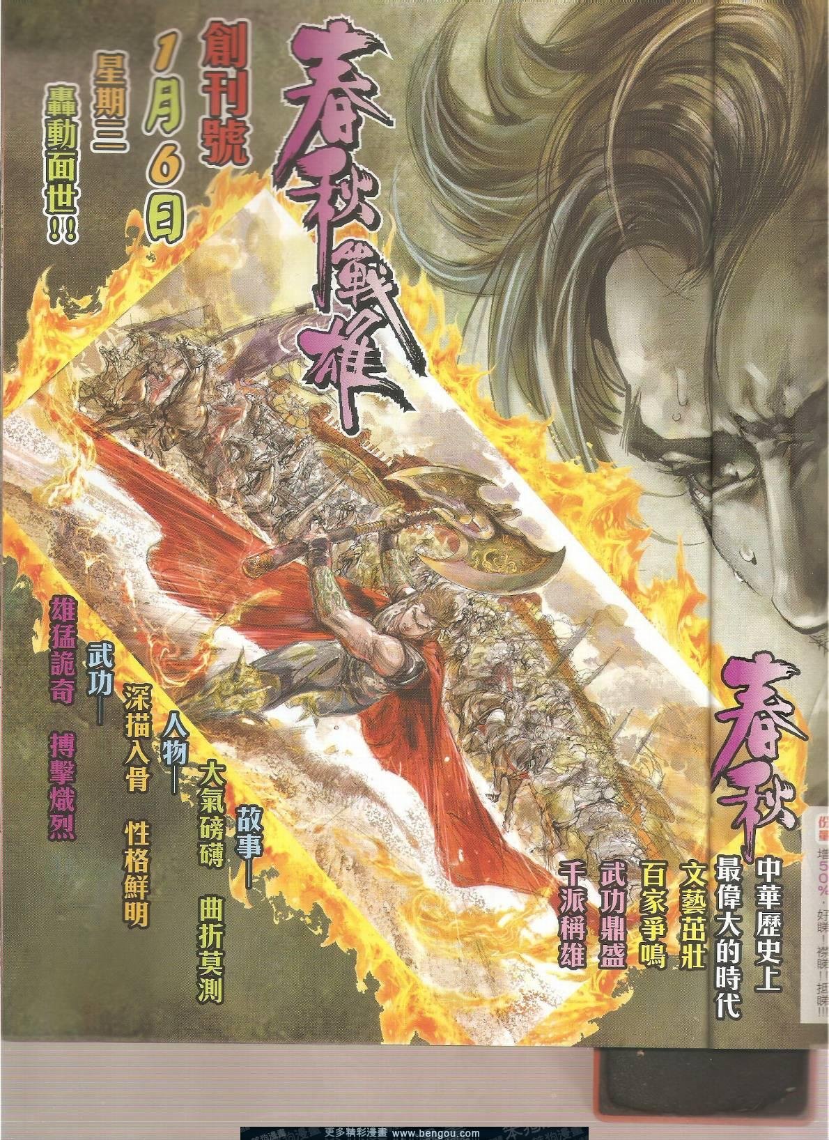 第23话