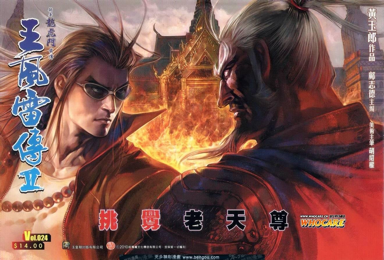 第24话
