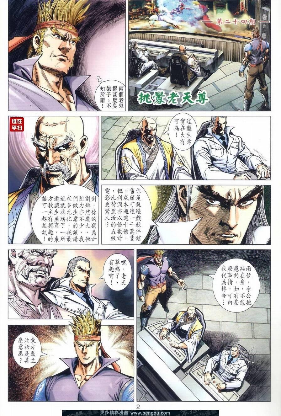 第24话
