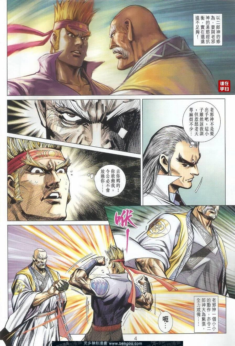 第24话