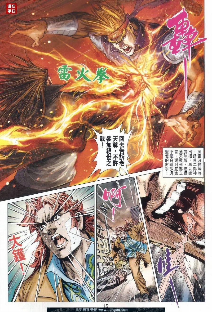 第24话