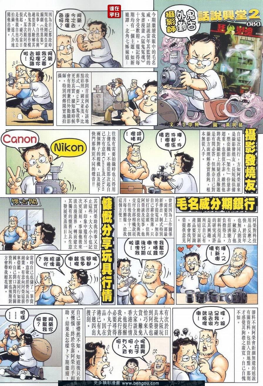 第24话