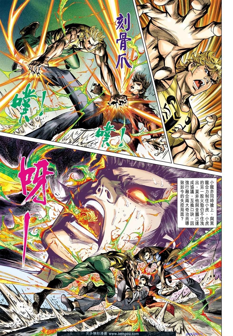 第25话