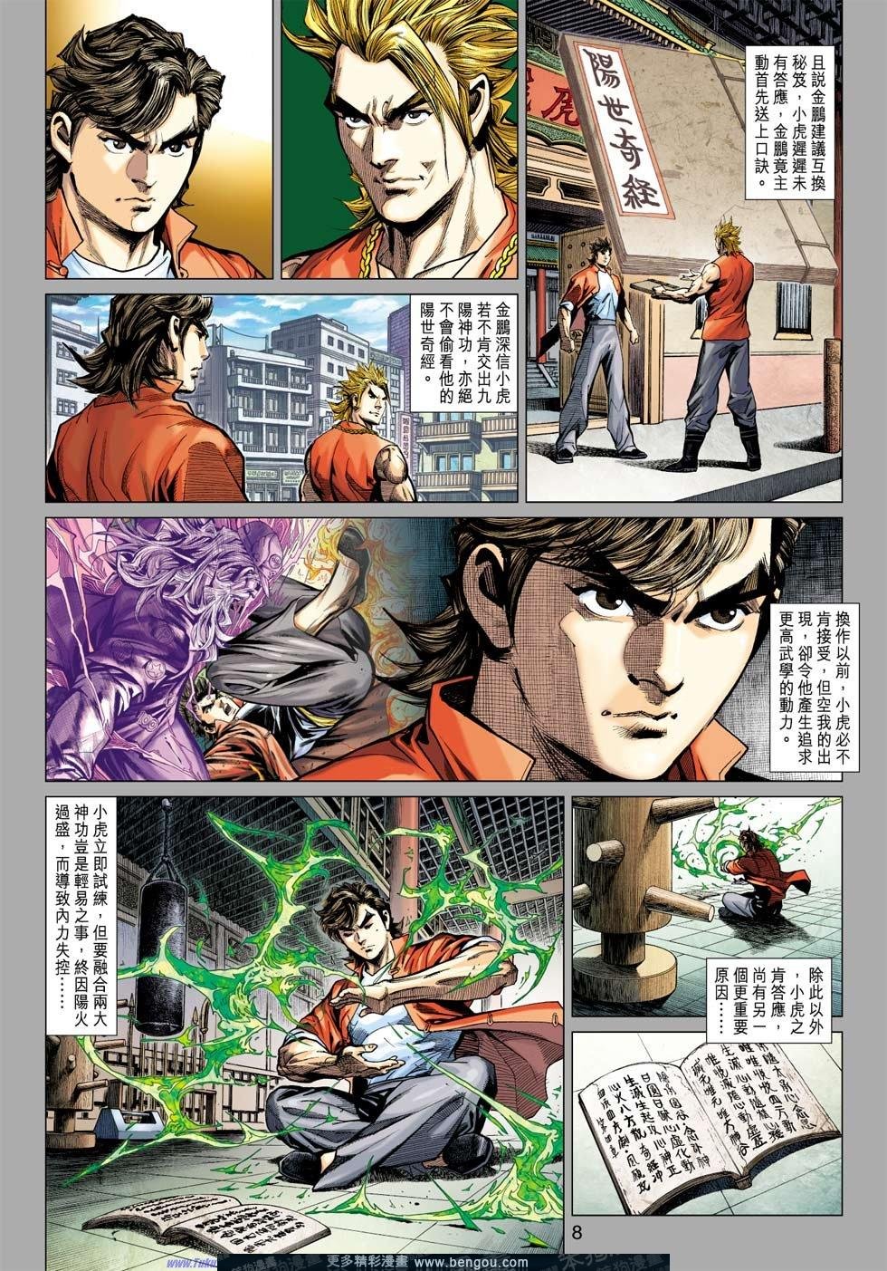 第25话