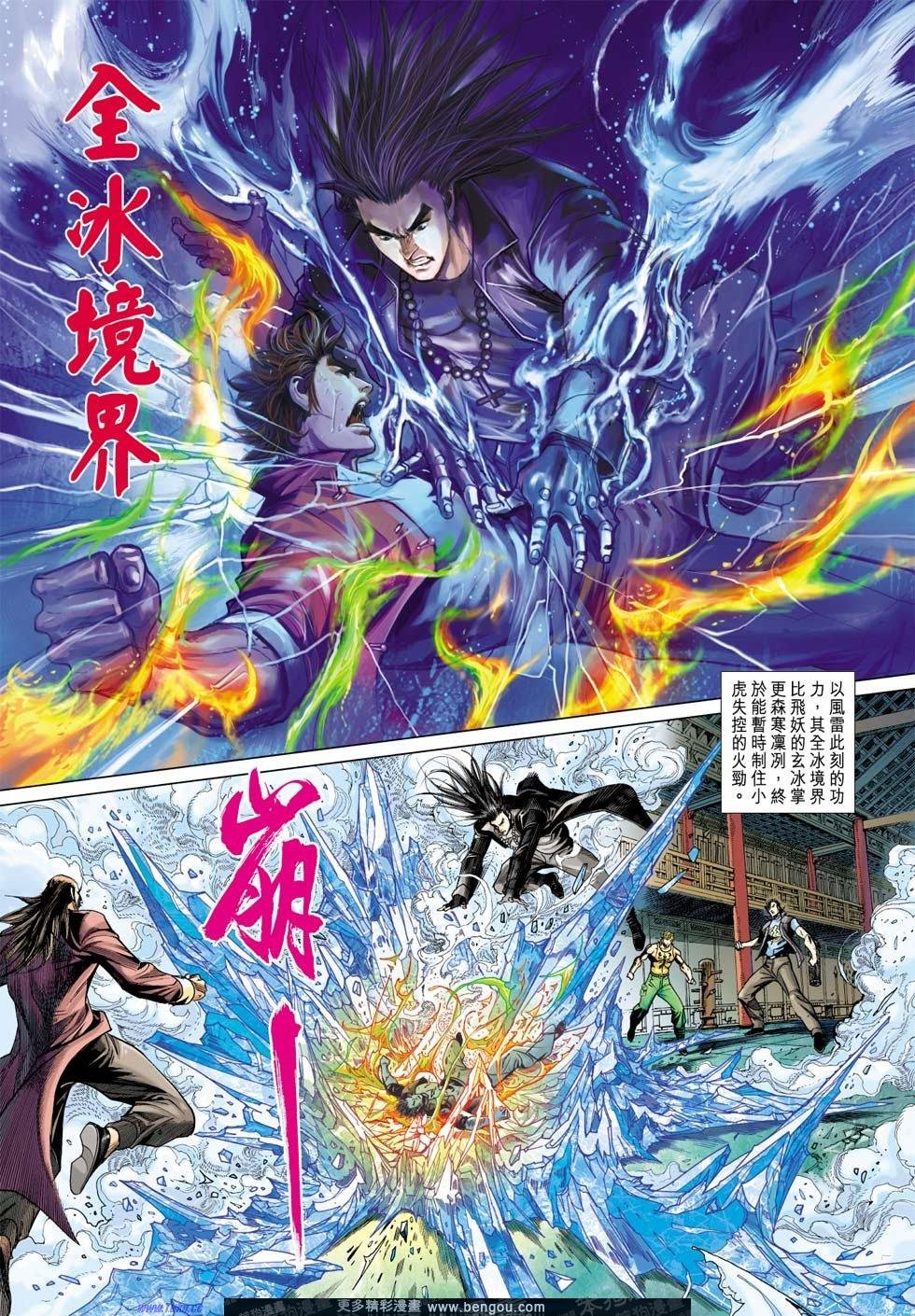 第25话