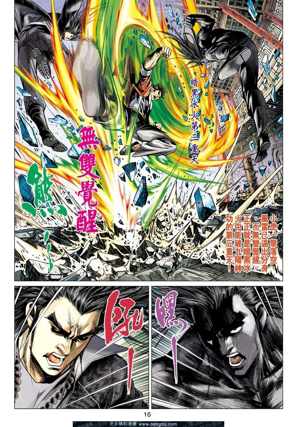 第25话