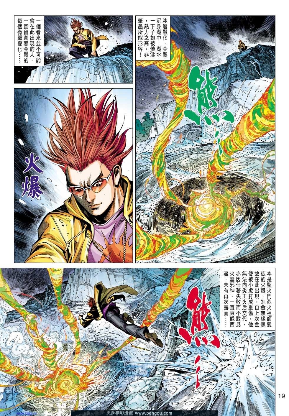 第25话