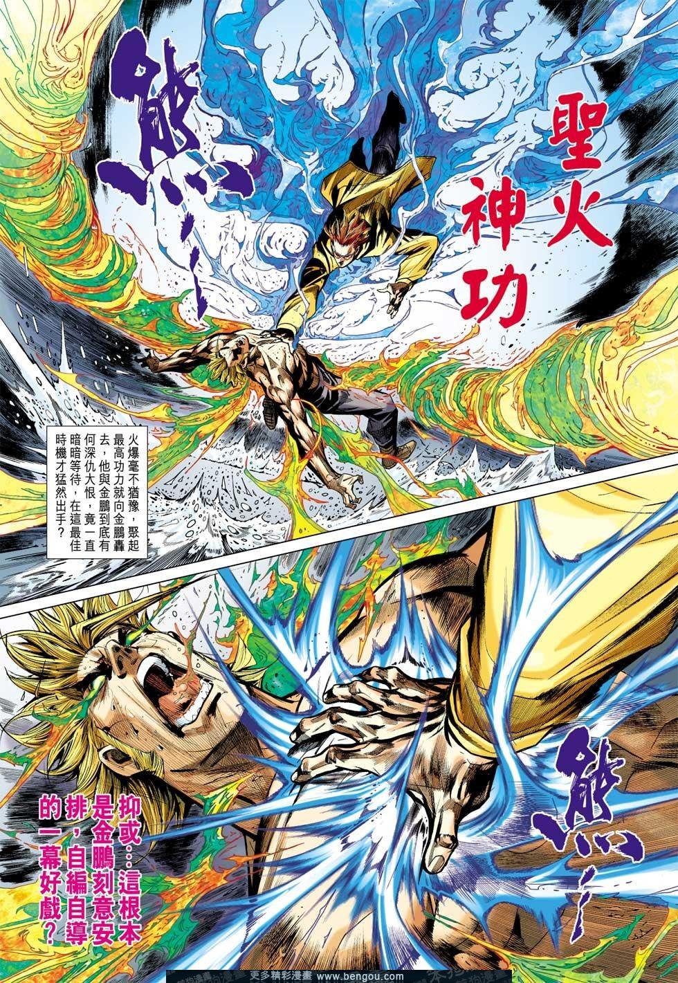 第25话