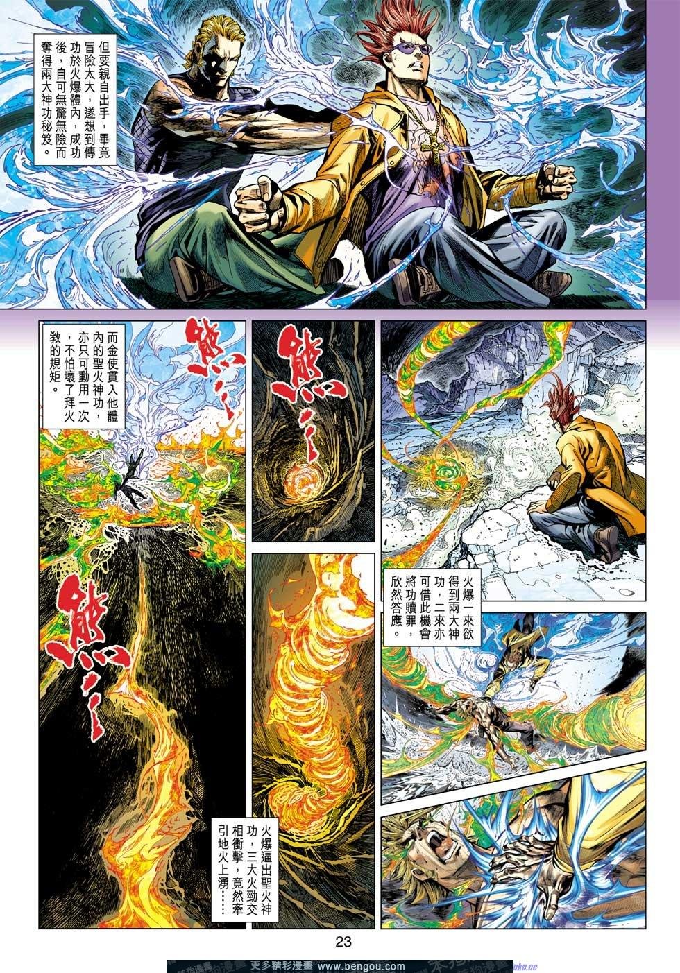 第25话