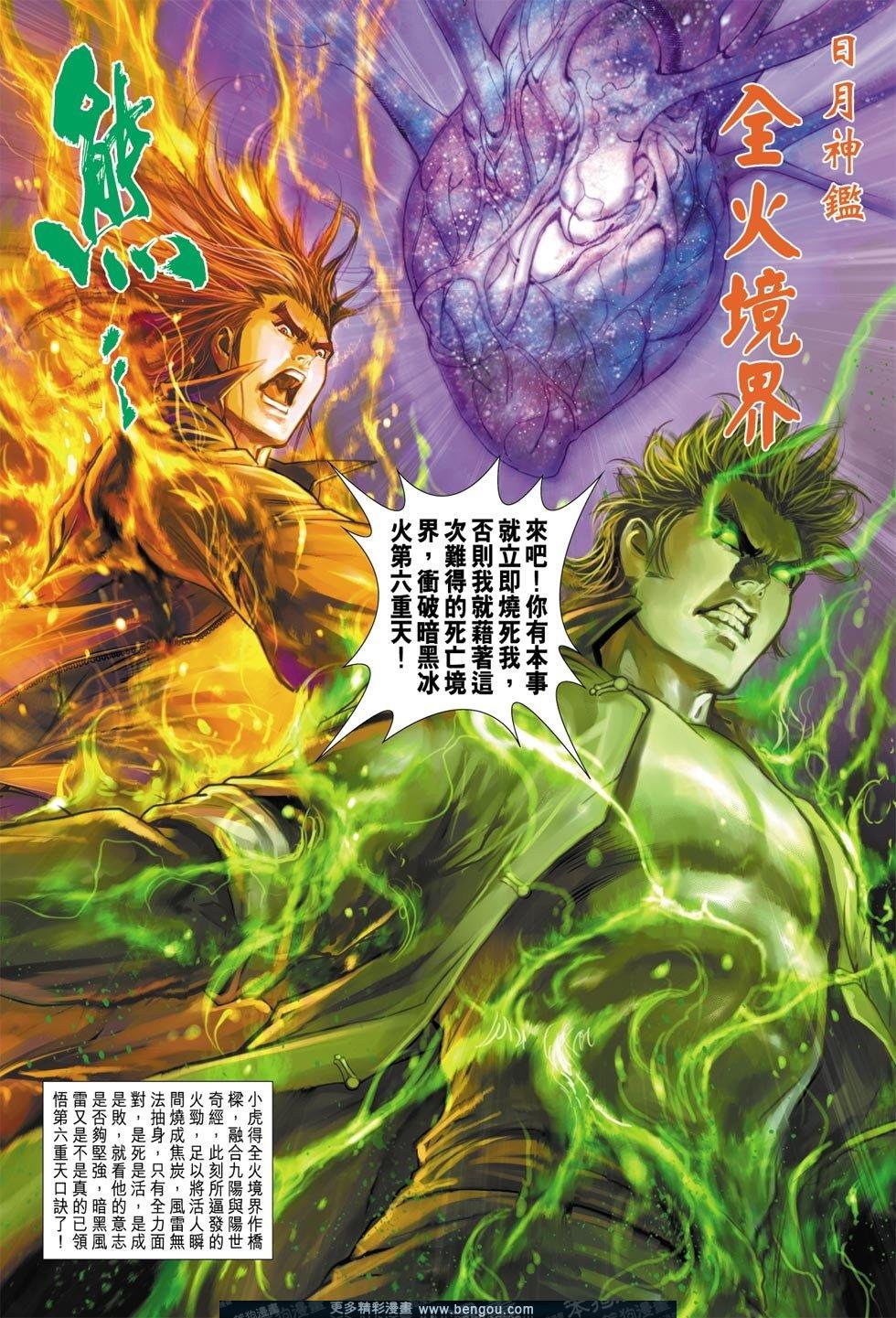 第25话