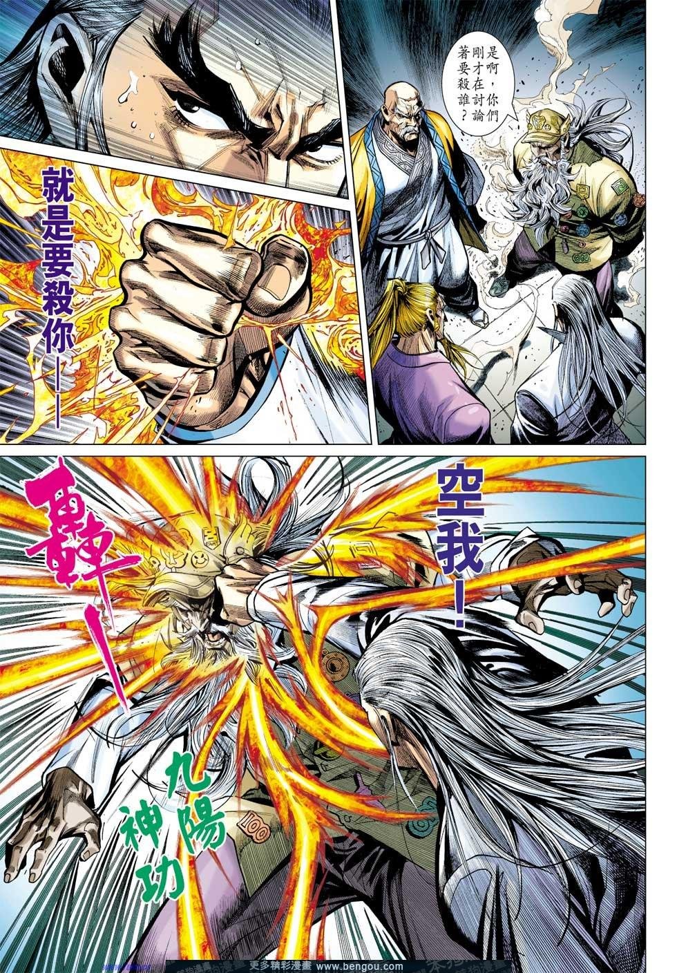 第25话