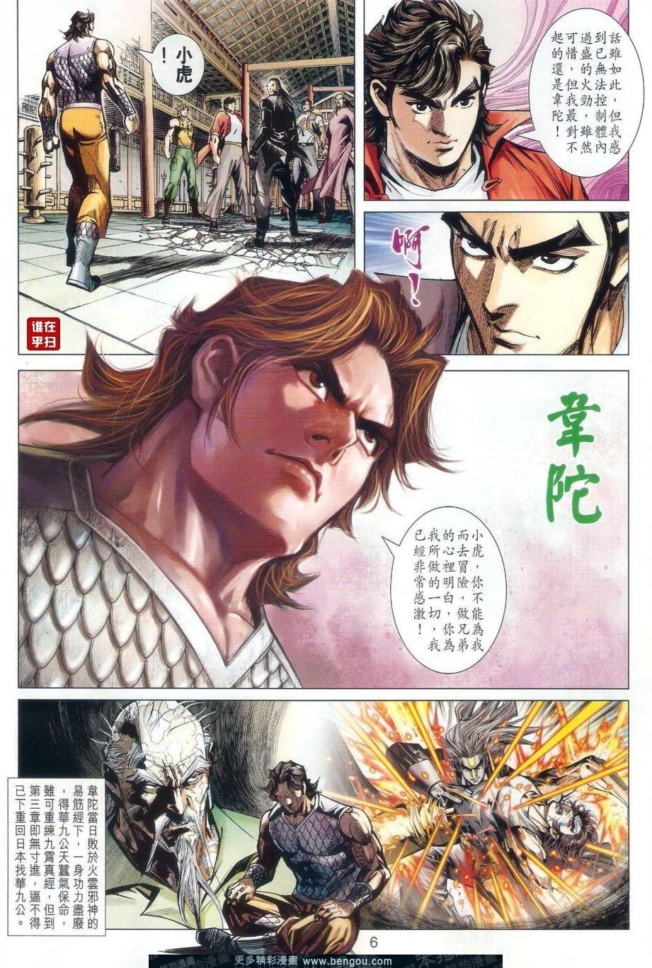 第26话