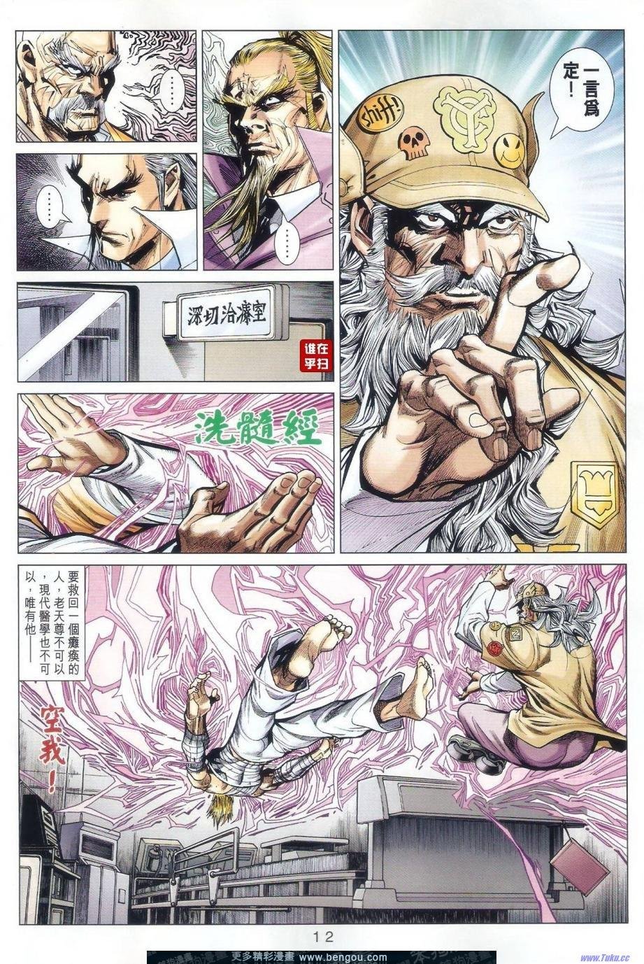第26话