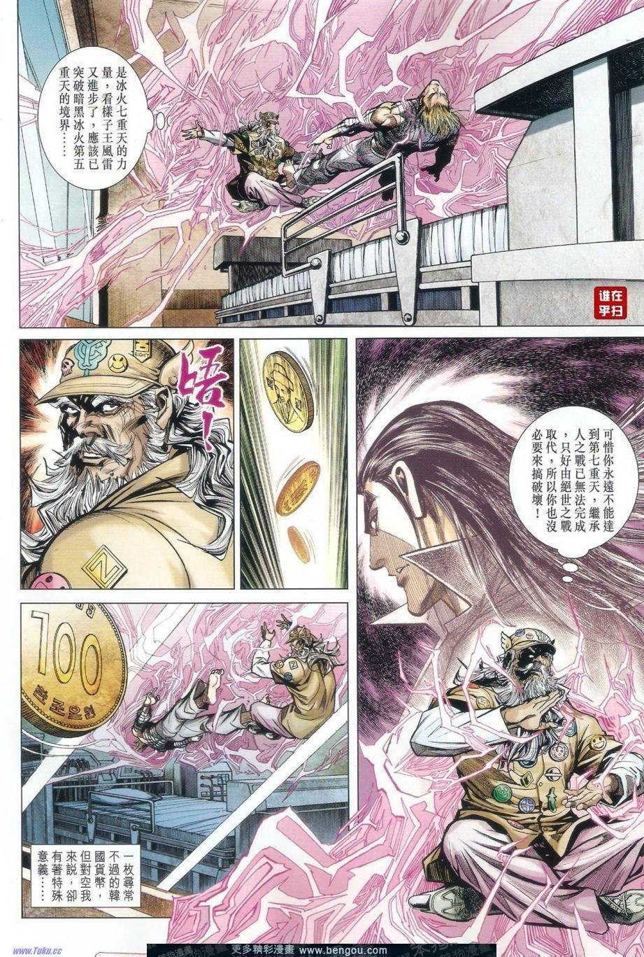 第26话
