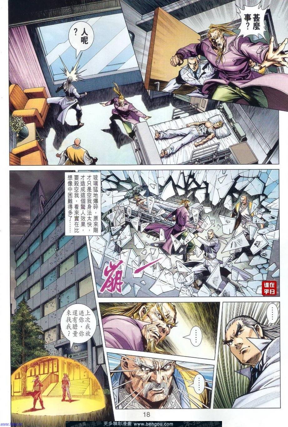 第26话