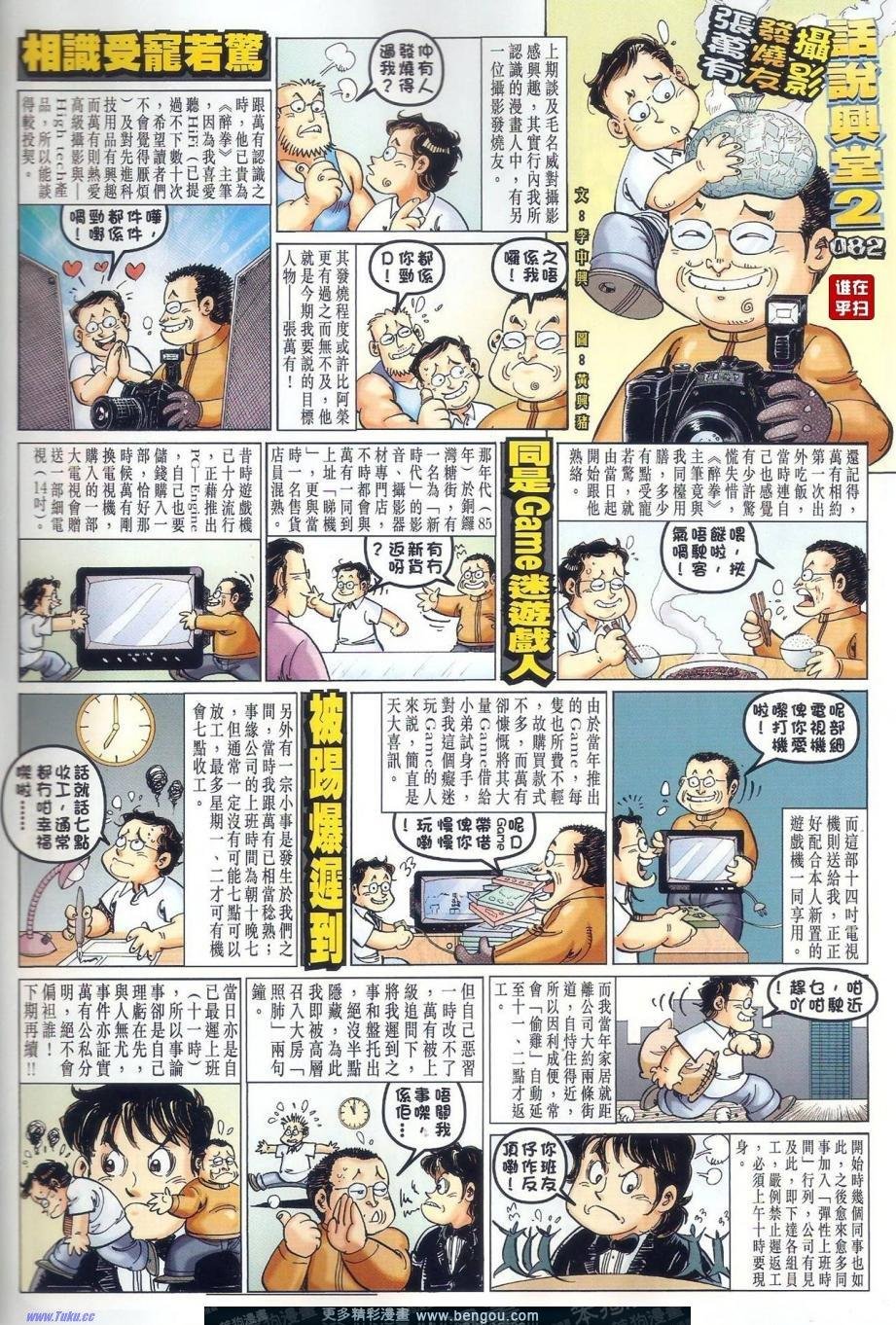 第26话