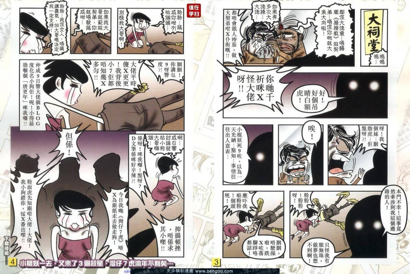 第26话