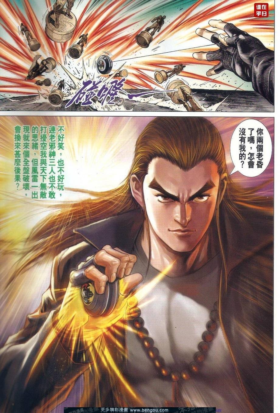 第26话