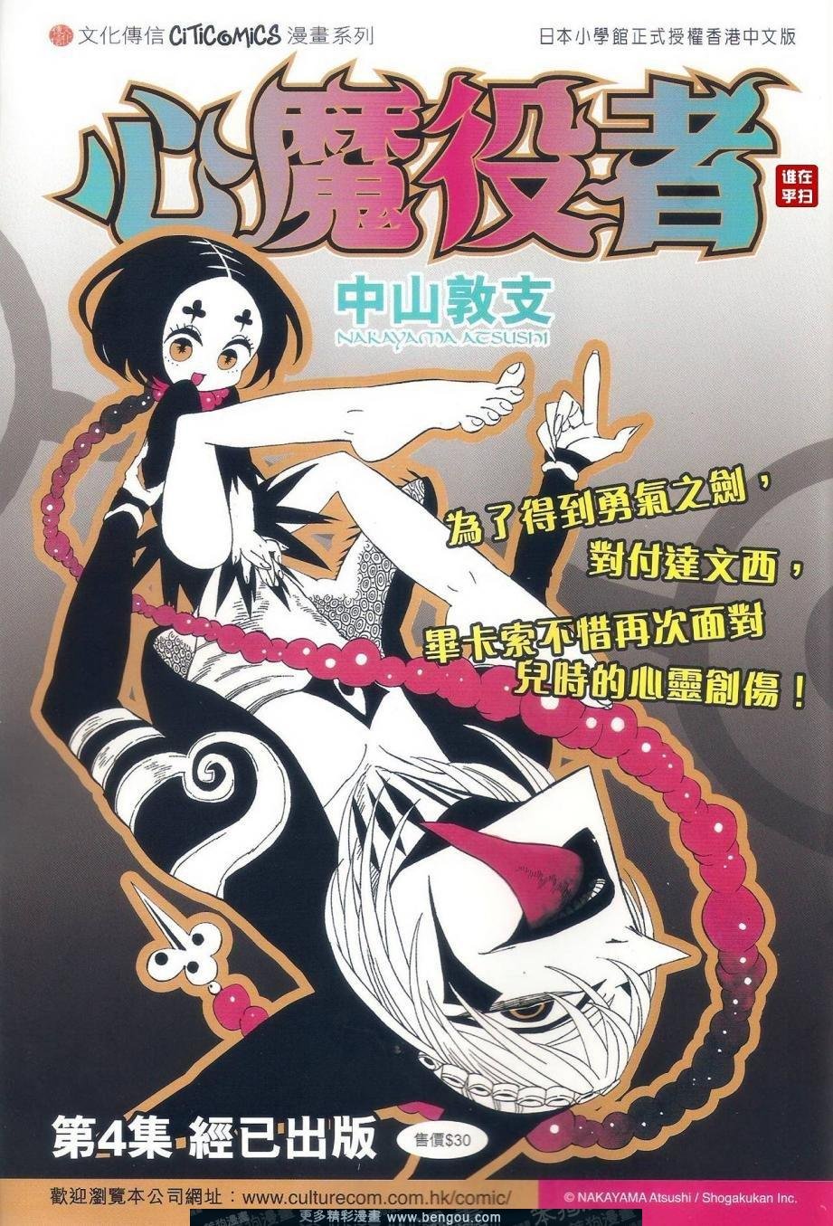 第26话