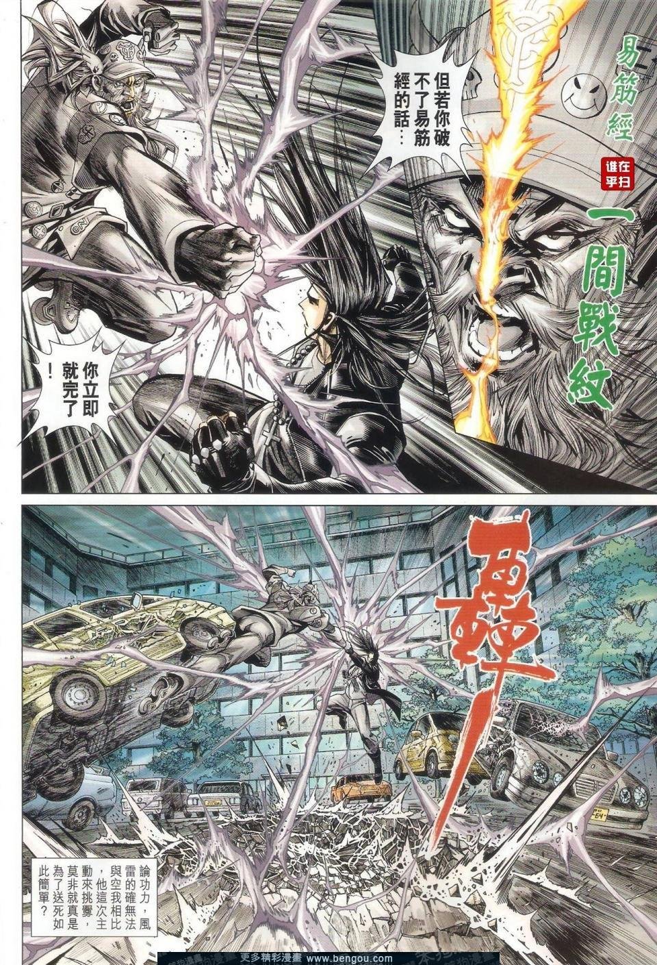 第27话