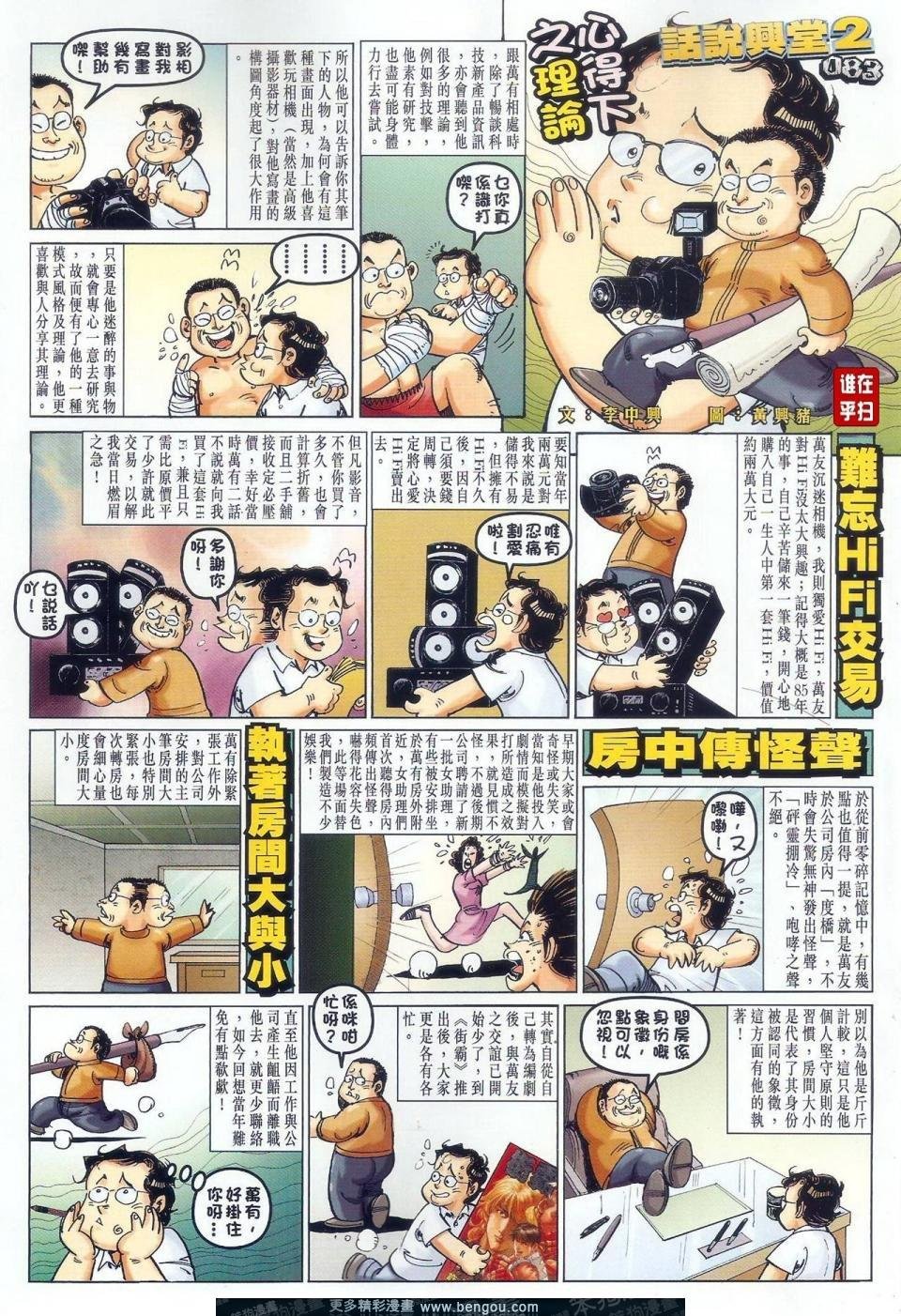 第27话