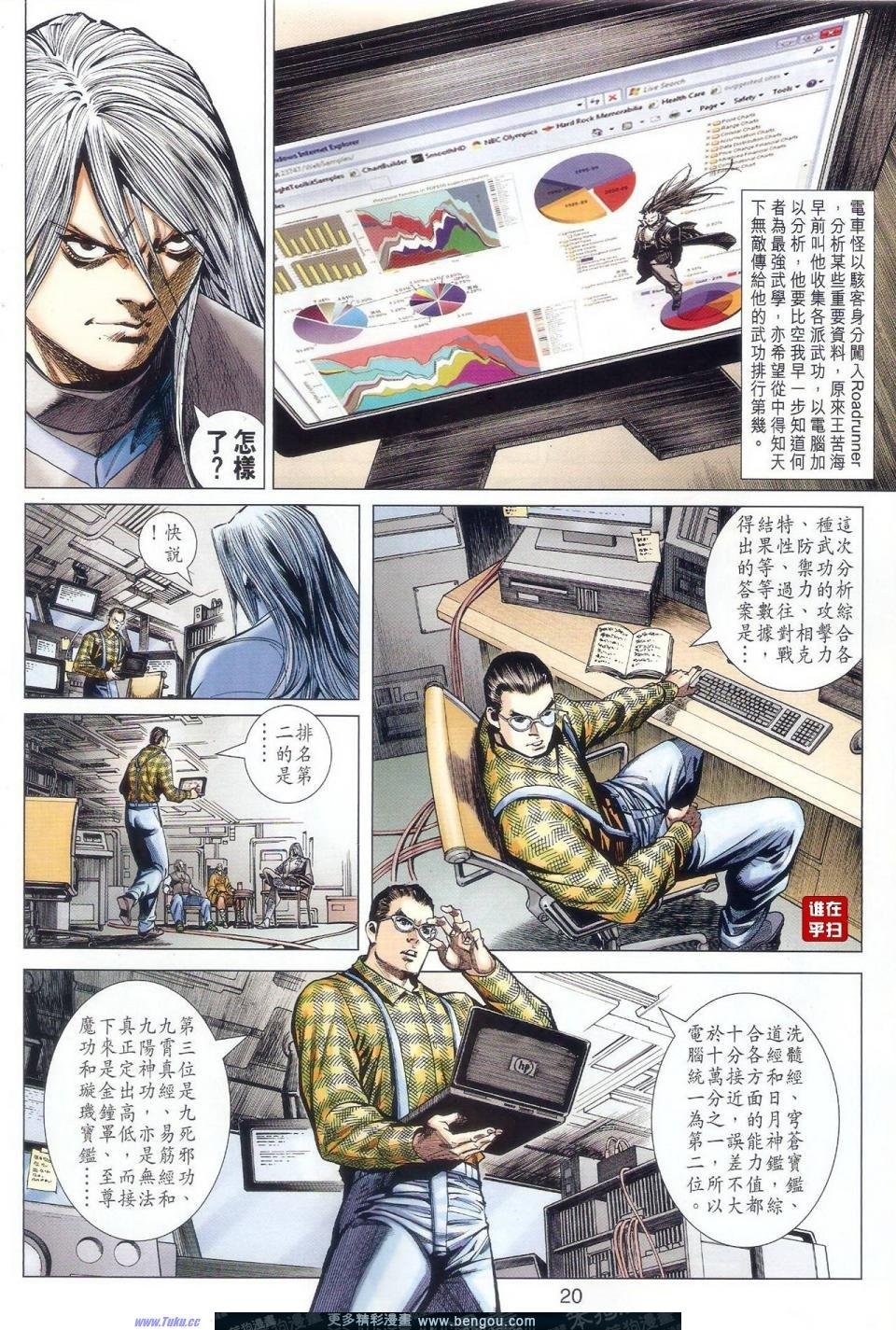 第27话