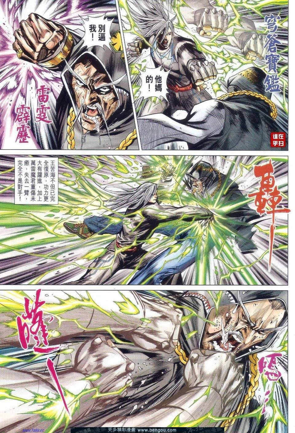第27话