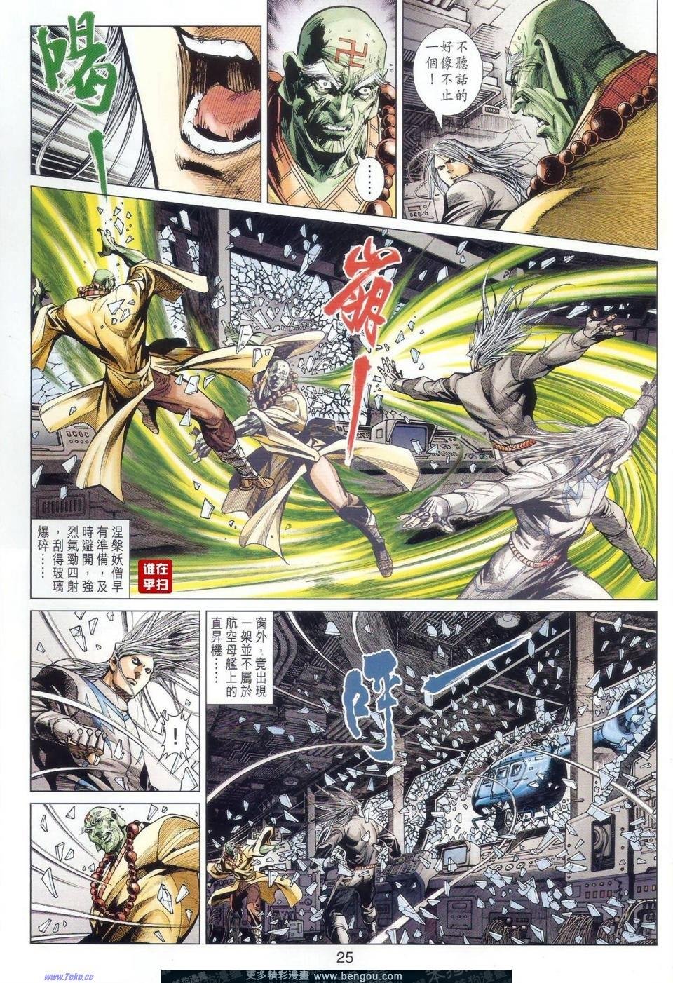 第27话