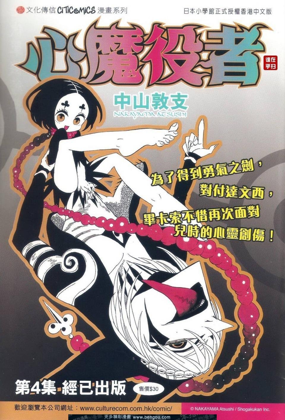 第27话