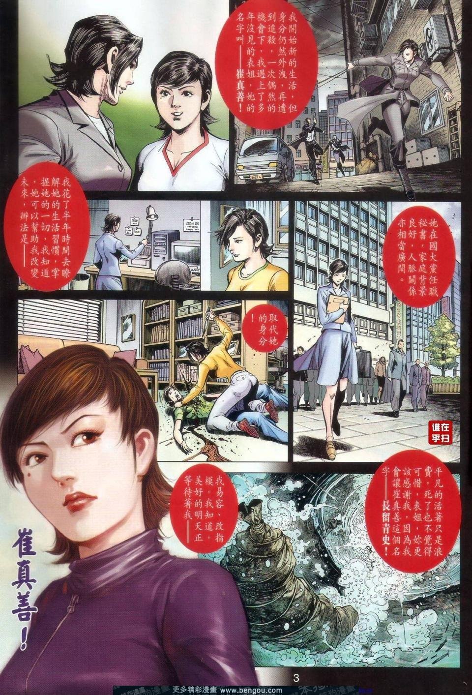 第28话