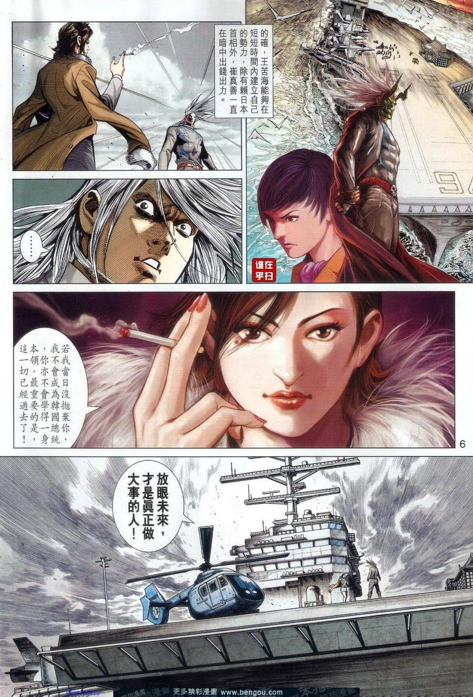 第28话