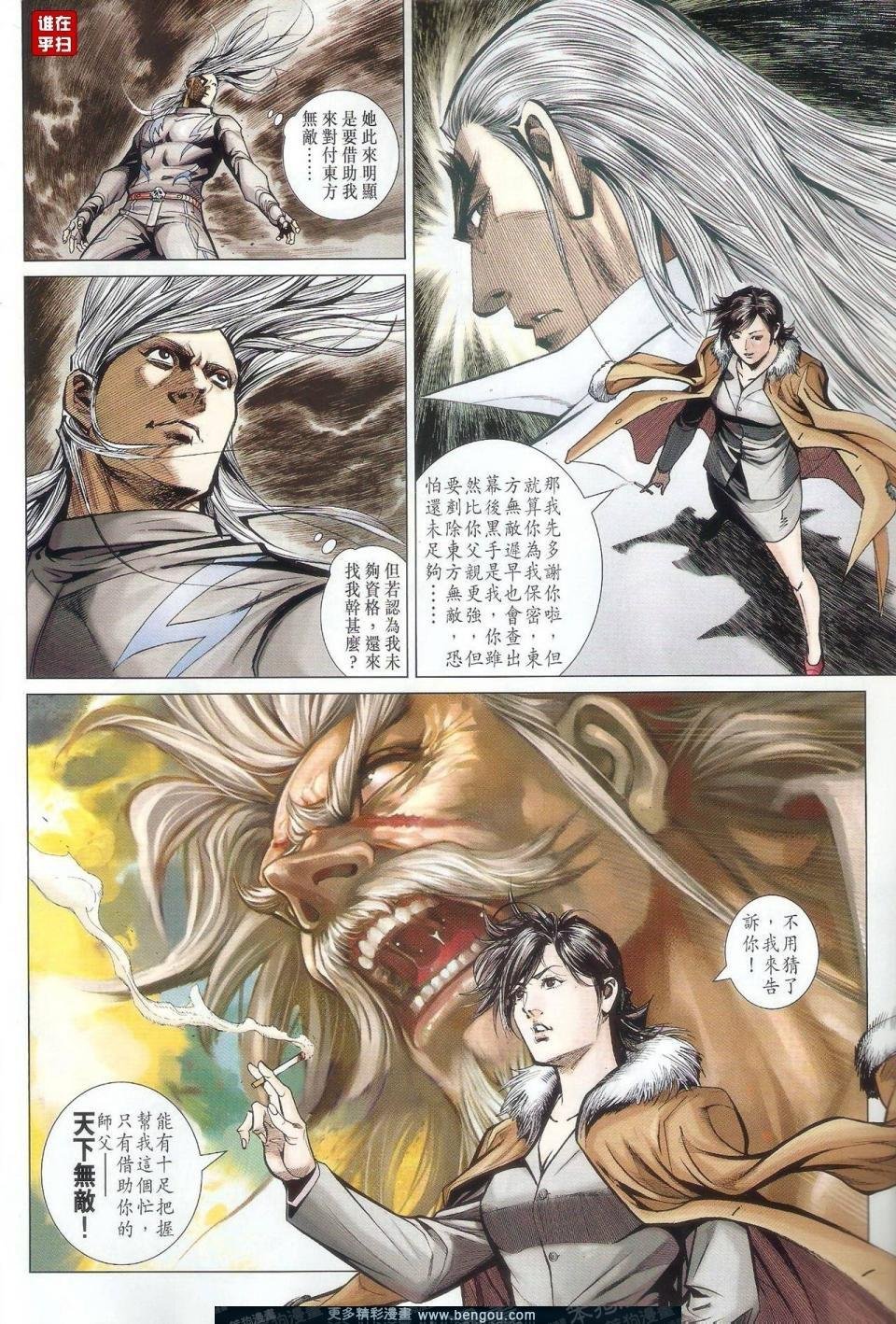 第28话