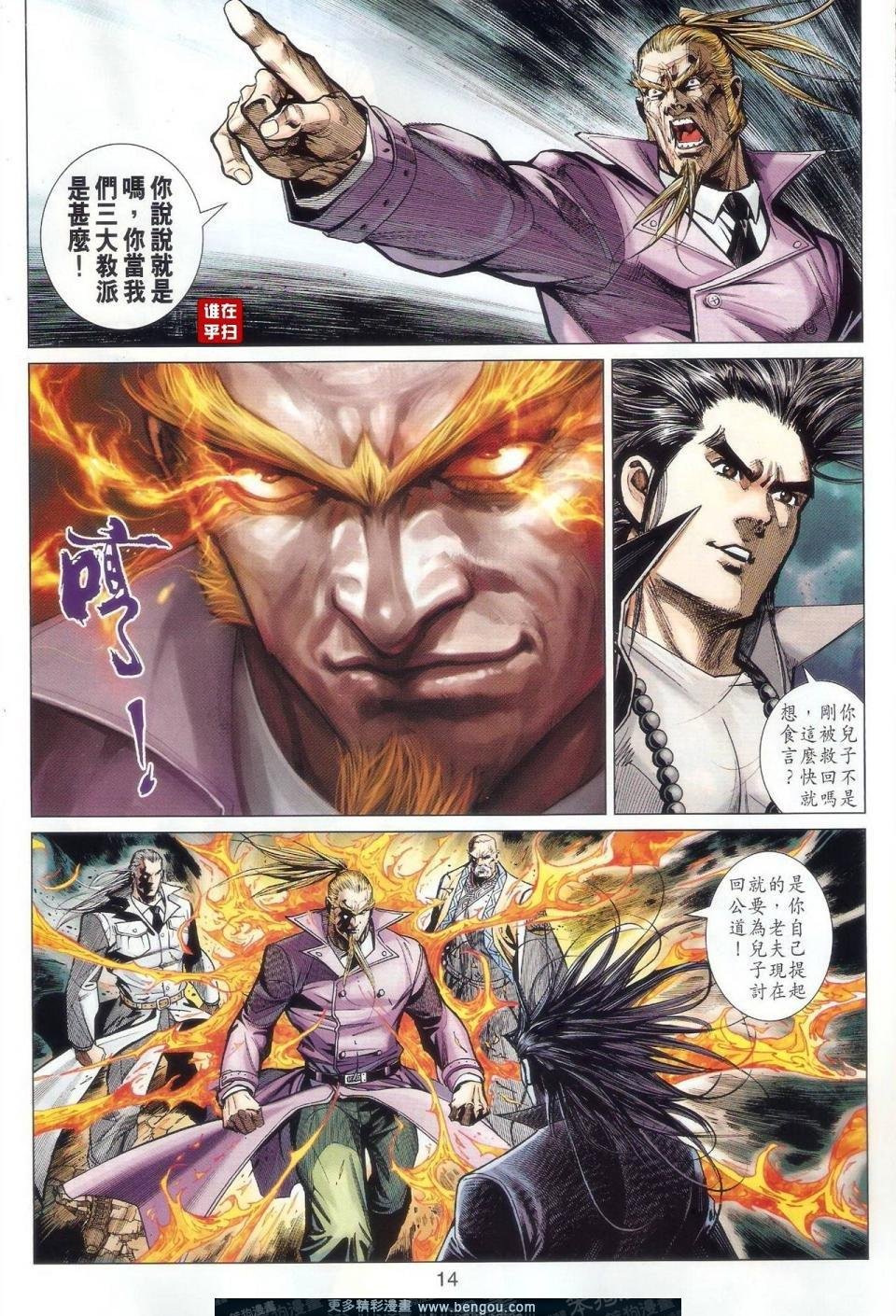 第28话