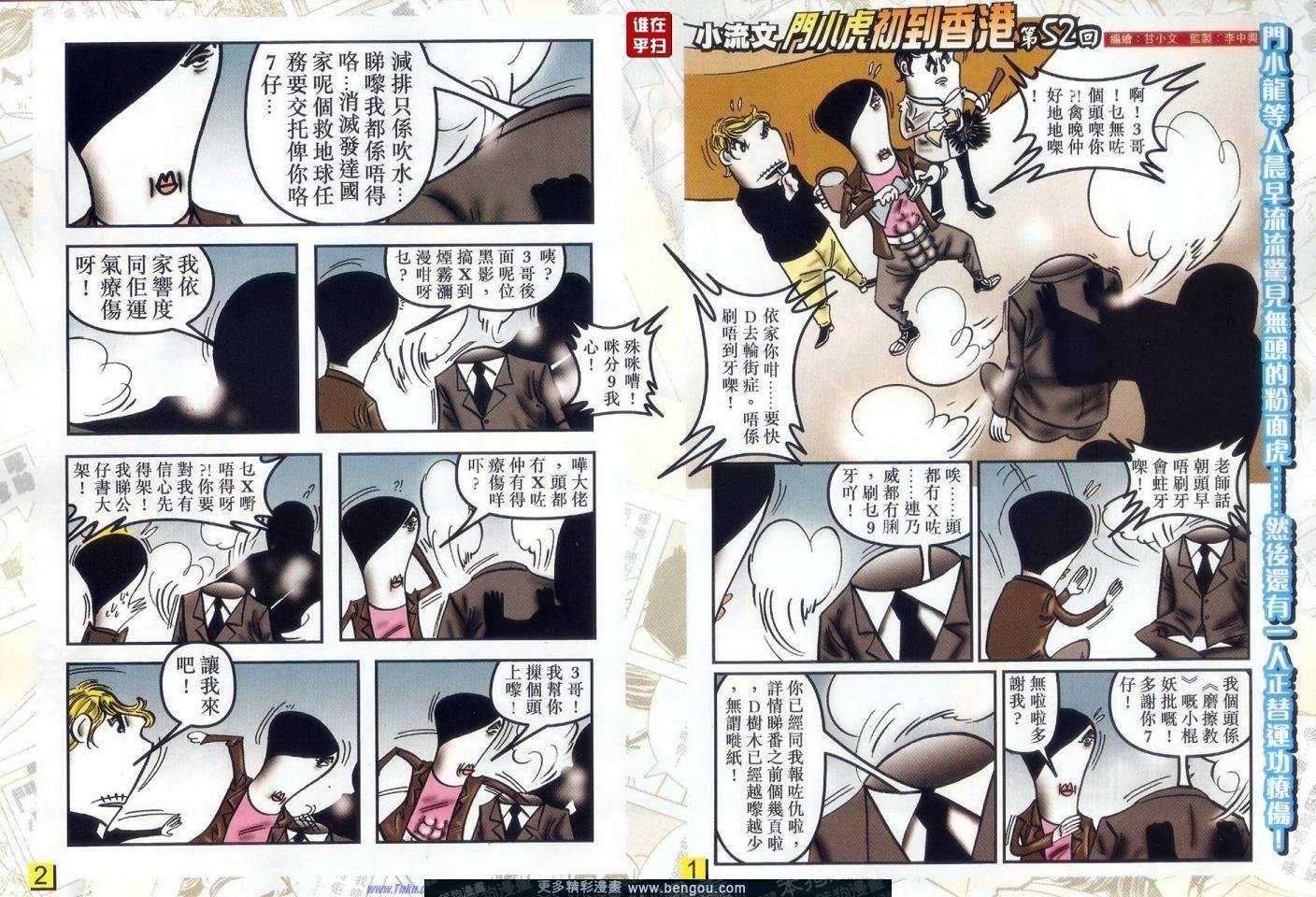第28话