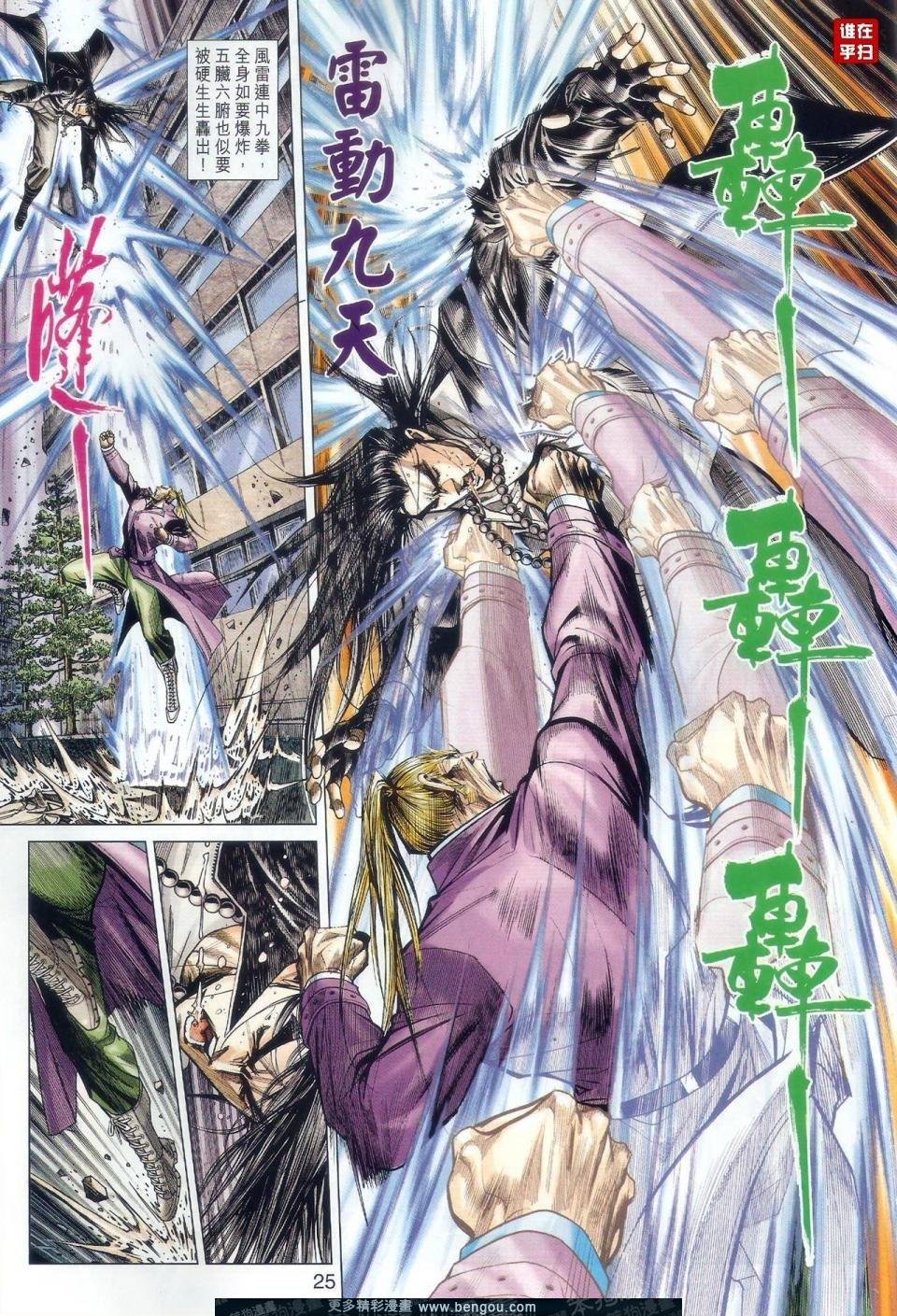第28话