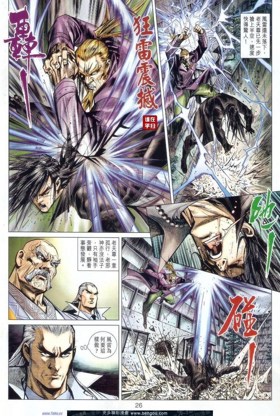 第28话