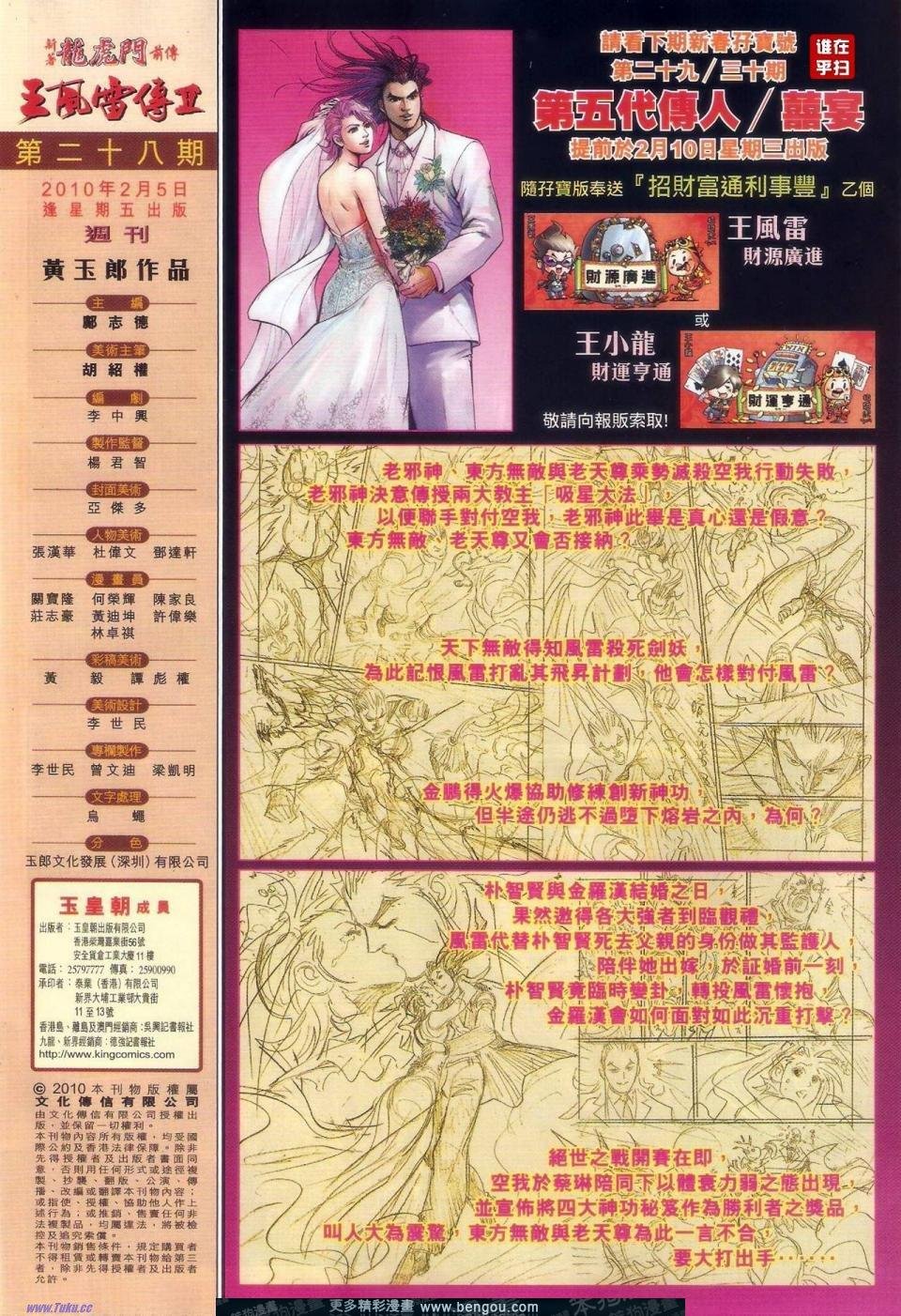 第28话