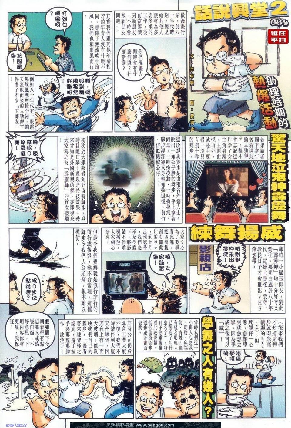第28话
