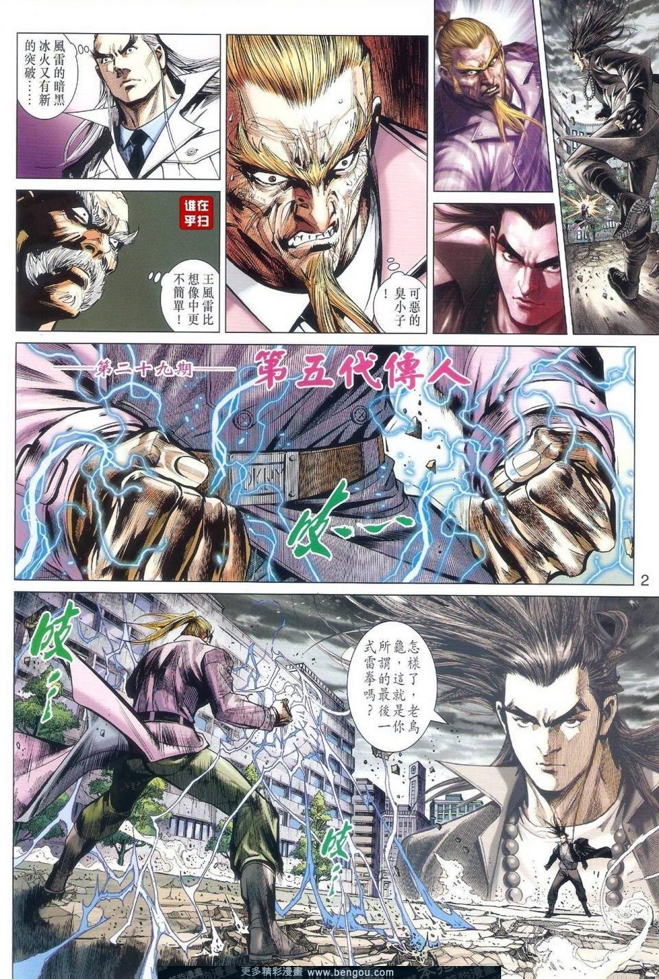 第29-30话