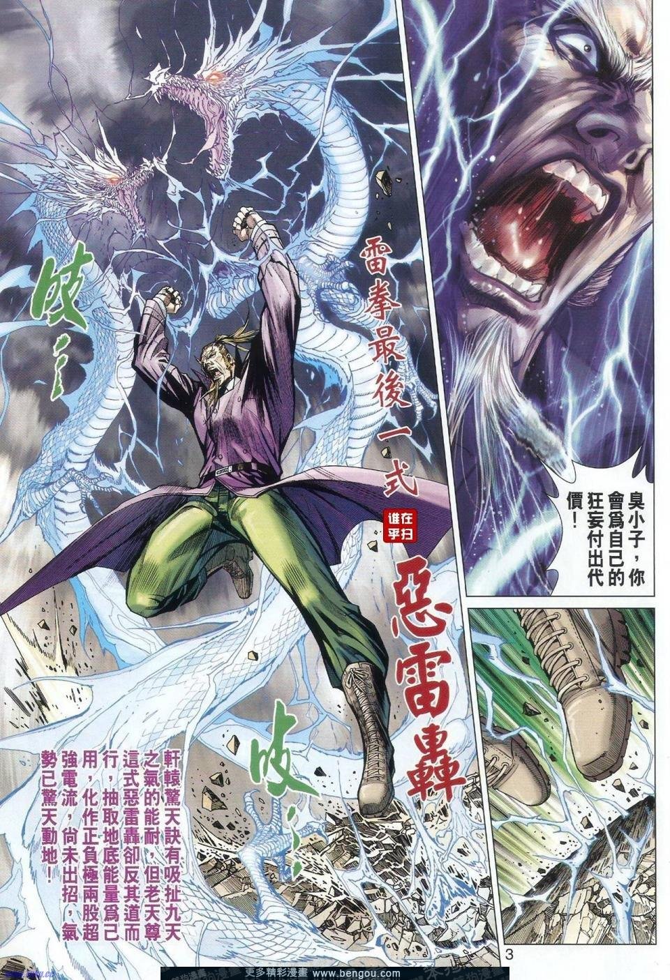 第29-30话