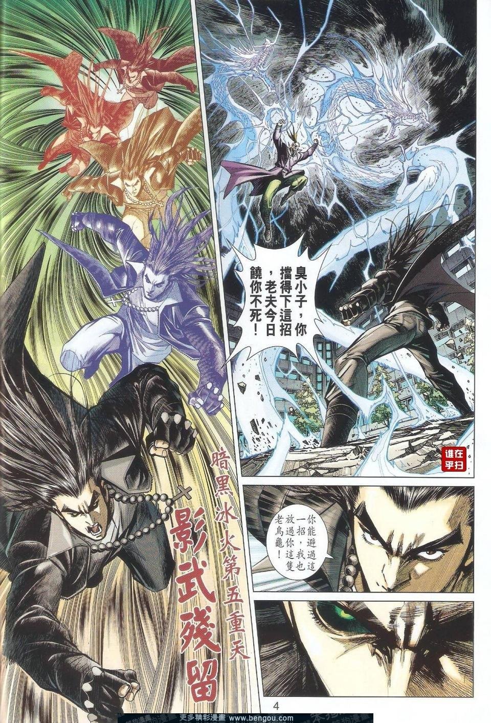 第29-30话