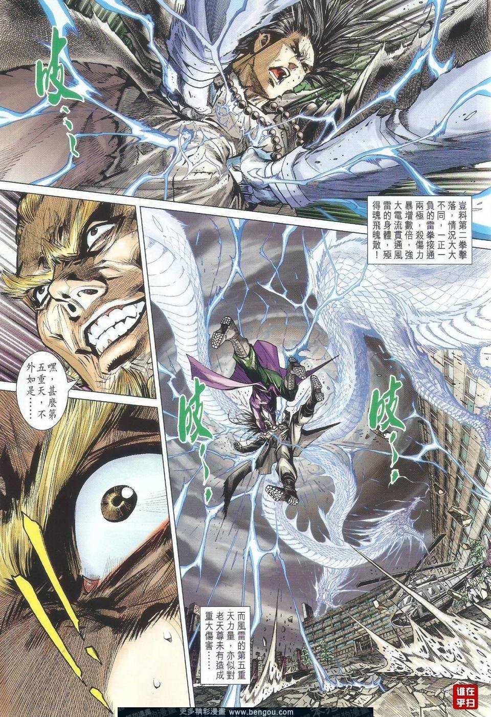 第29-30话
