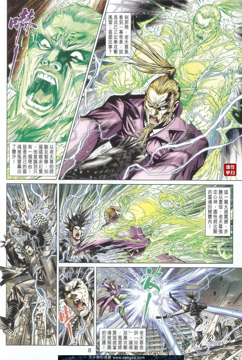 第29-30话