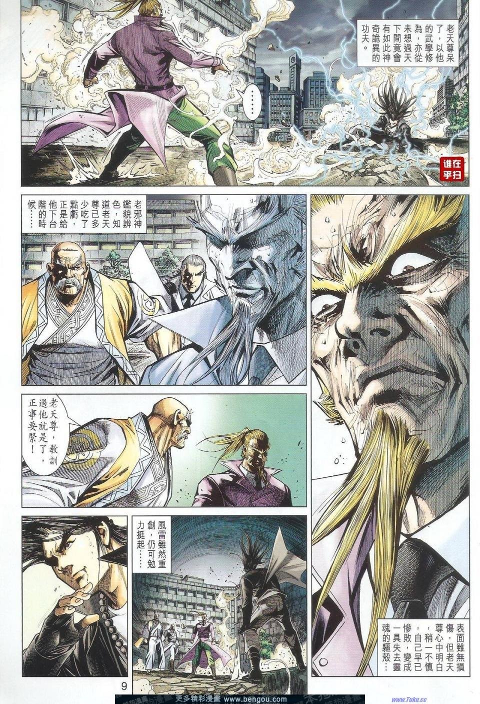 第29-30话
