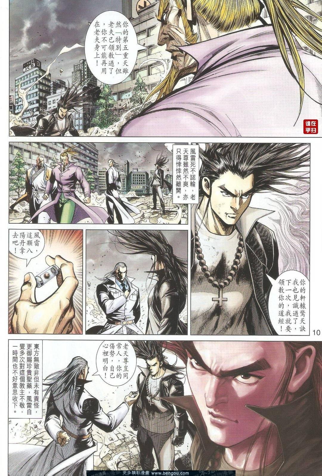 第29-30话