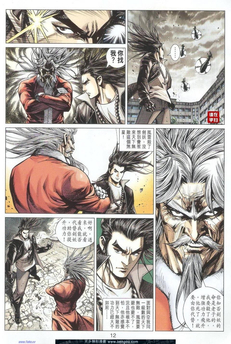 第29-30话
