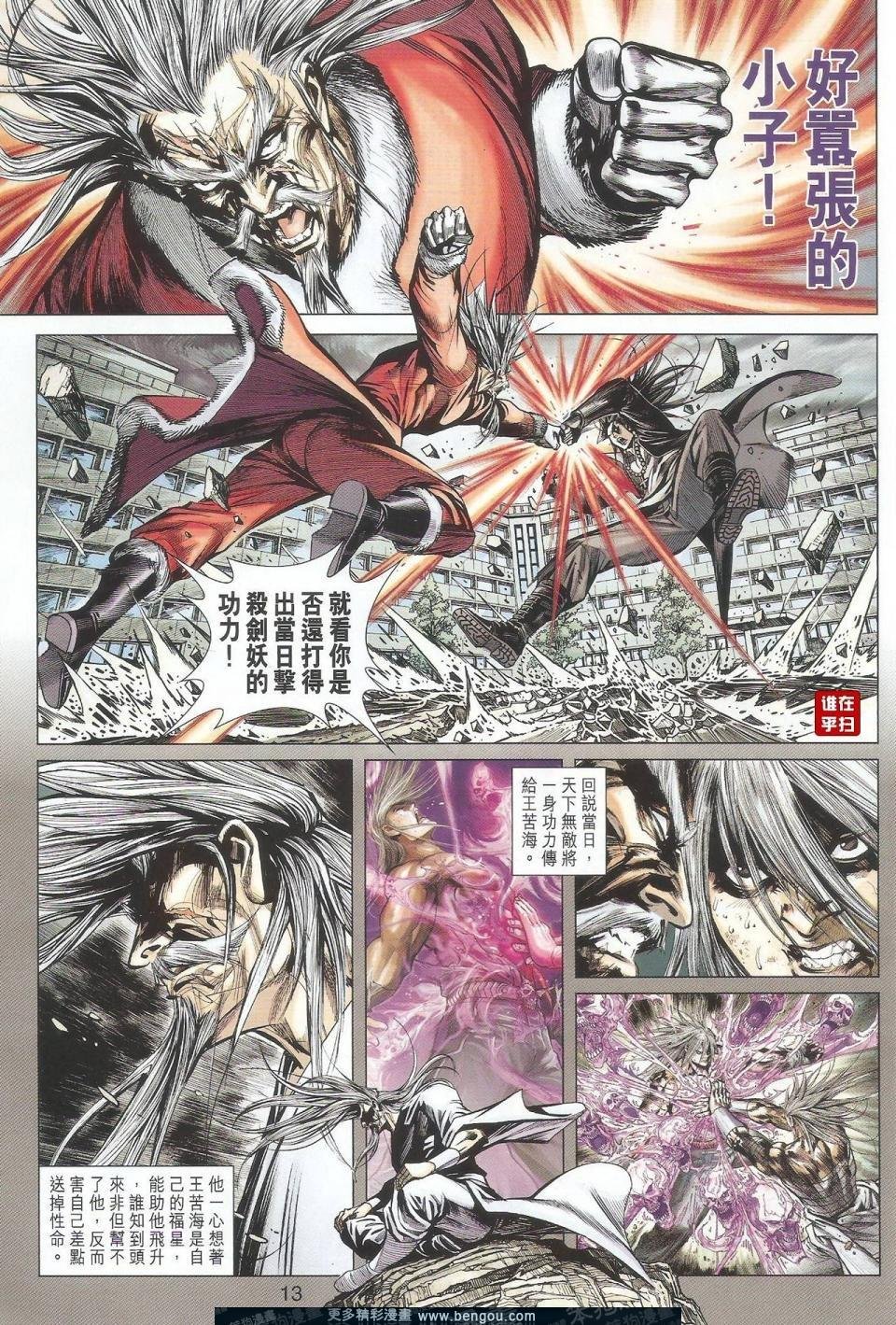 第29-30话