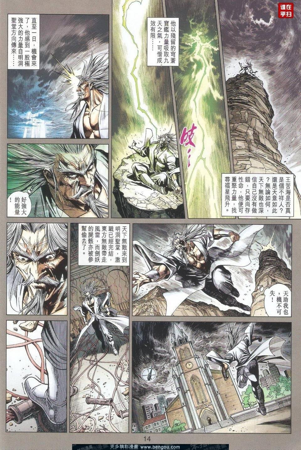 第29-30话