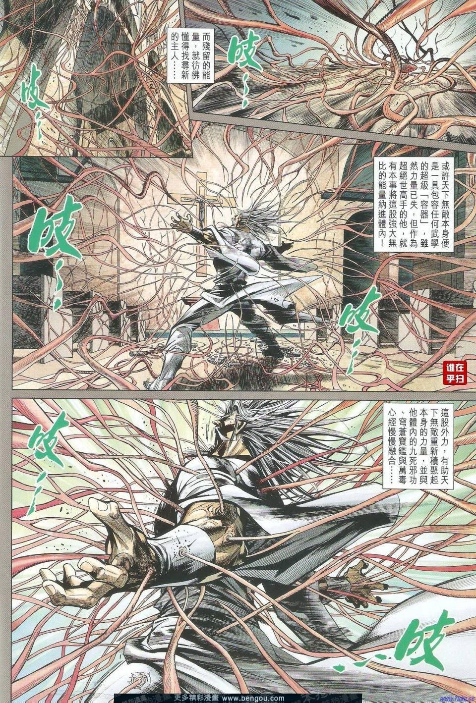 第29-30话