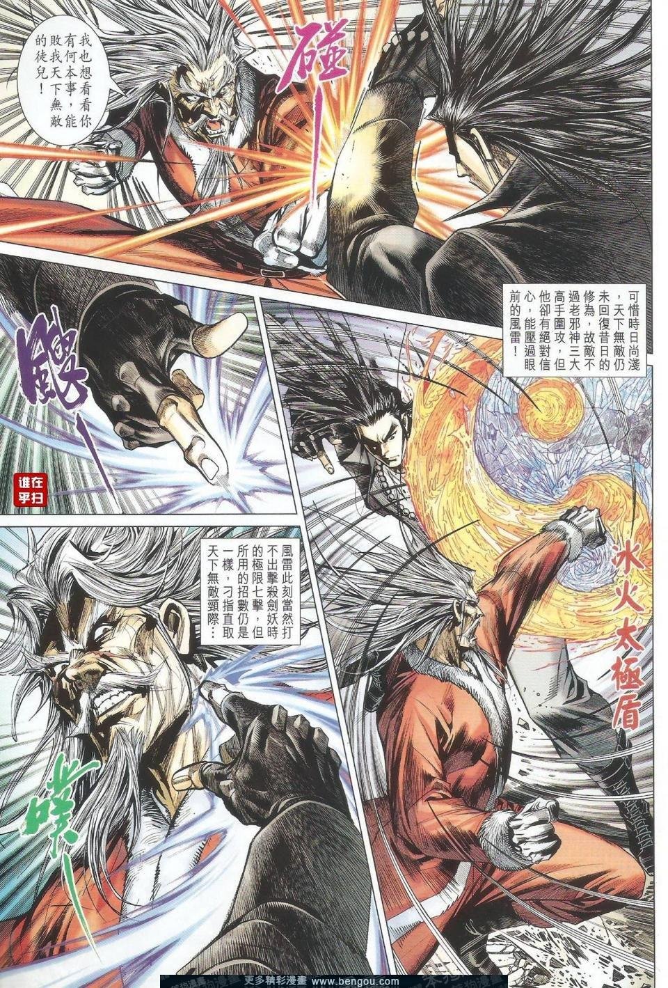 第29-30话